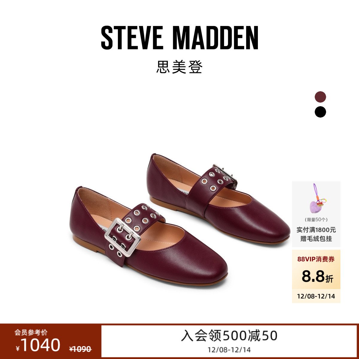 Steve Madden思美登ATLANTICA26早春焕新宽带铆钉玛丽珍平底女