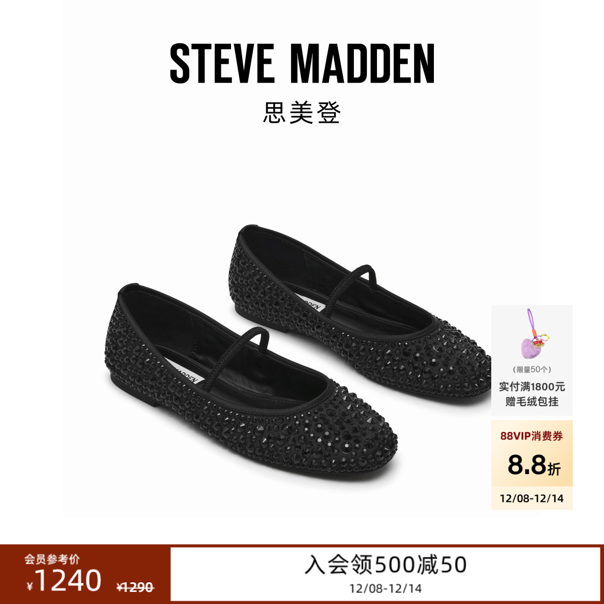 [25秋冬新品] Steve Madden思美登MAJORCA-R复古圆头仿钻玛丽珍女