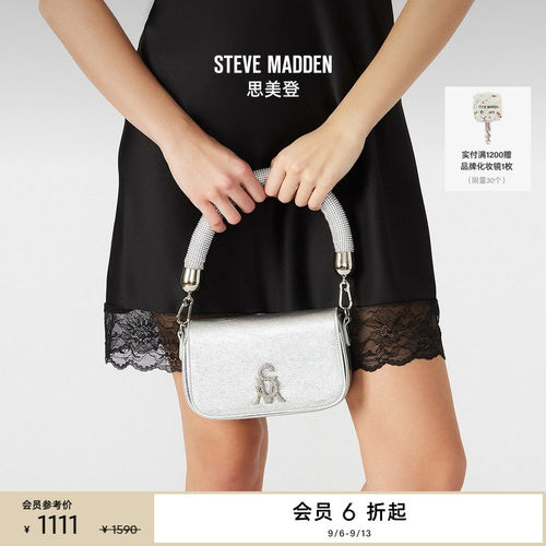 [送礼甄选]Steve Madden思美登BDALES春秋约会通勤度假出游手提包
