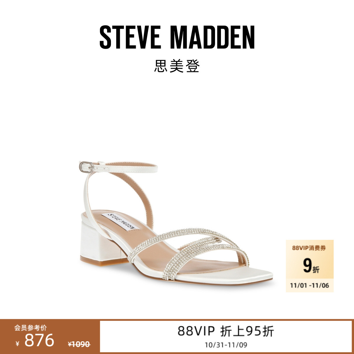 思美登一字带露趾水钻时装凉鞋