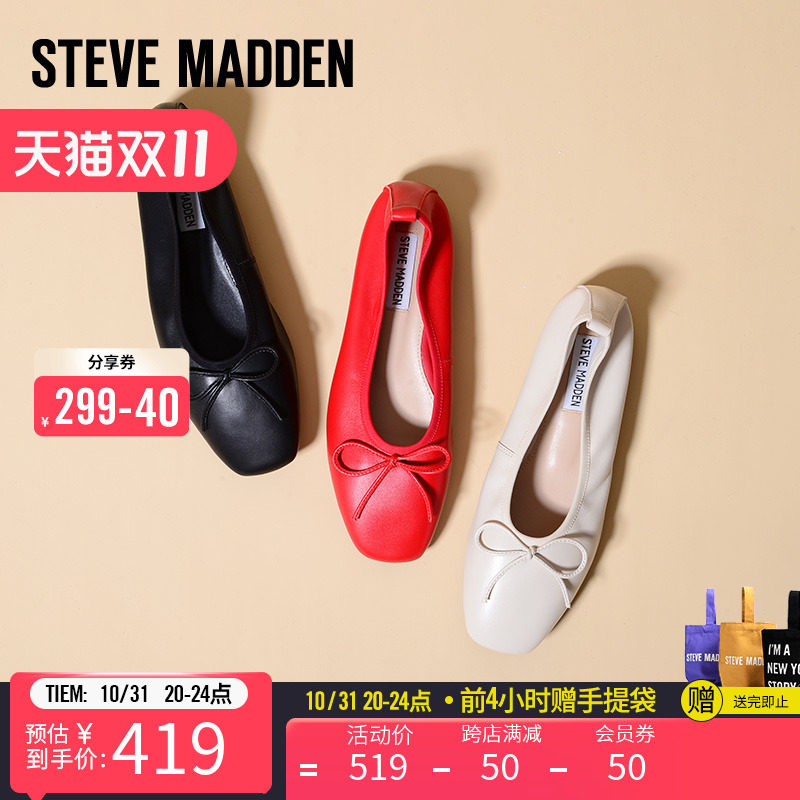 SteveMadden思美登真皮蝴蝶结芭蕾舞平底单鞋GILEE