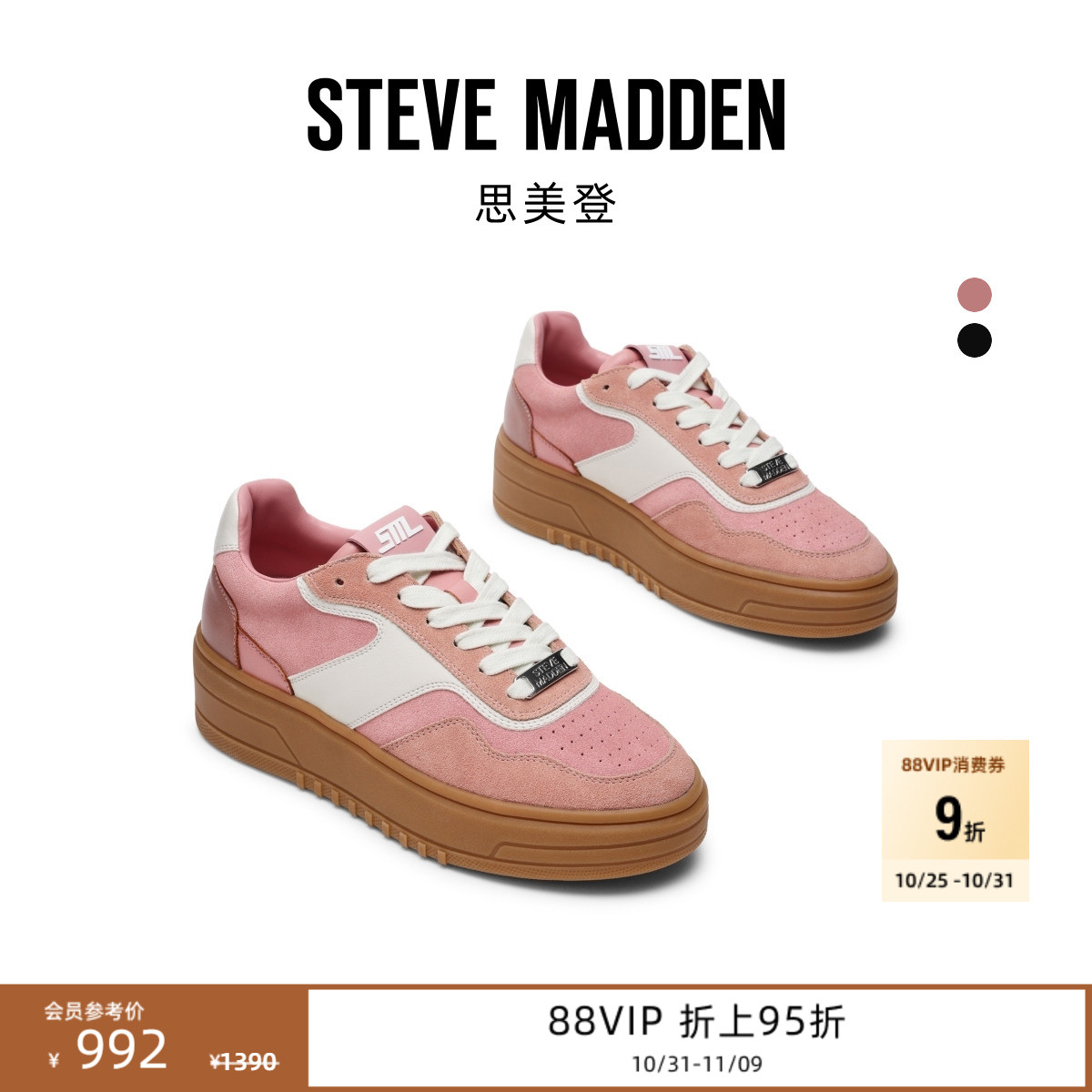 [2025新款]厚底Steve Madden思美登COURTYARD拼接阿甘鞋板鞋女鞋