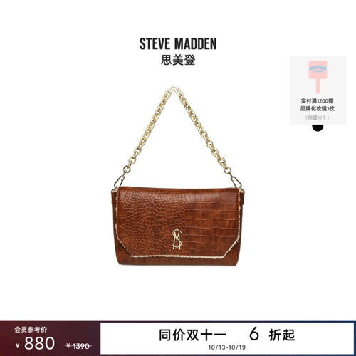 [同价双11]Steve Madden思美登BAMORA春秋约会通勤度假出游斜挎包