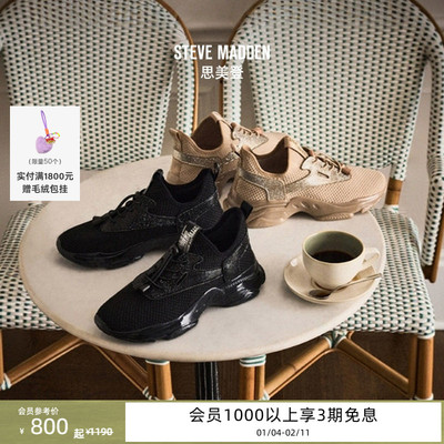 Steve Madden思美登MATCH-RE26早春焕新编织厚底增高老爹鞋女鞋