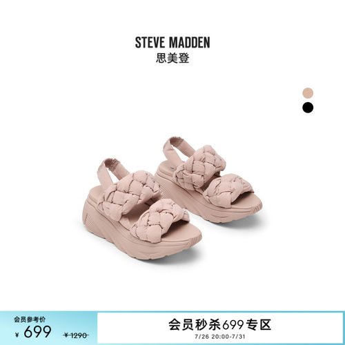 思美登编织露趾沙滩鞋厚底凉鞋