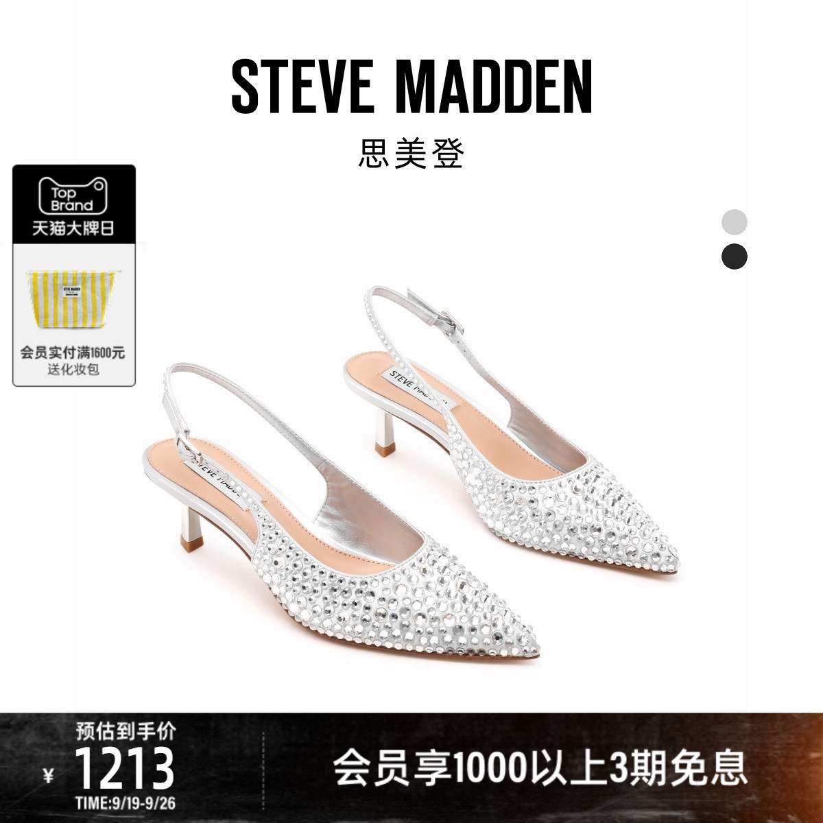 [婚礼推荐]Steve Madden思美登KORRA-R露跟鞋水钻高跟鞋女婚鞋新