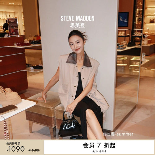 [送礼甄选]Steve Madden思美登BREA春秋度假出游通勤斜挎包