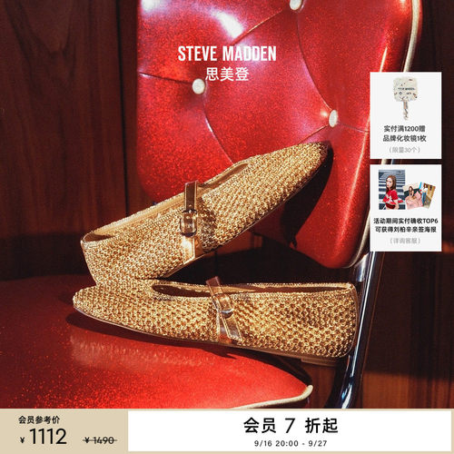 Steve Madden思美登GAYLA春秋通勤约会甜酷芭蕾风玛丽珍渔网鞋女