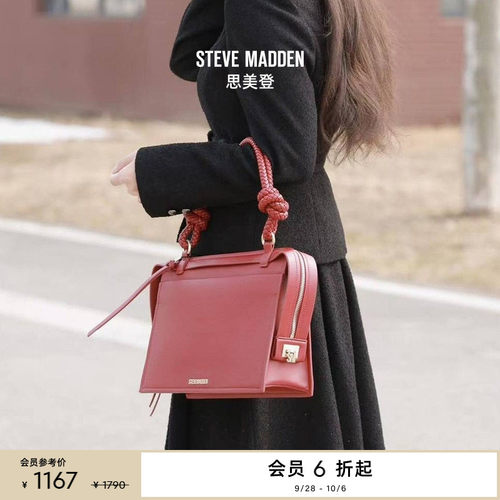 [送礼甄选][婚礼系列]Steve Madden思美登BAMREN春秋挎包盒子包