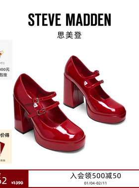 [程潇春晚同款]厚底Steve Madden思美登CABERNET红色玛丽珍高跟鞋