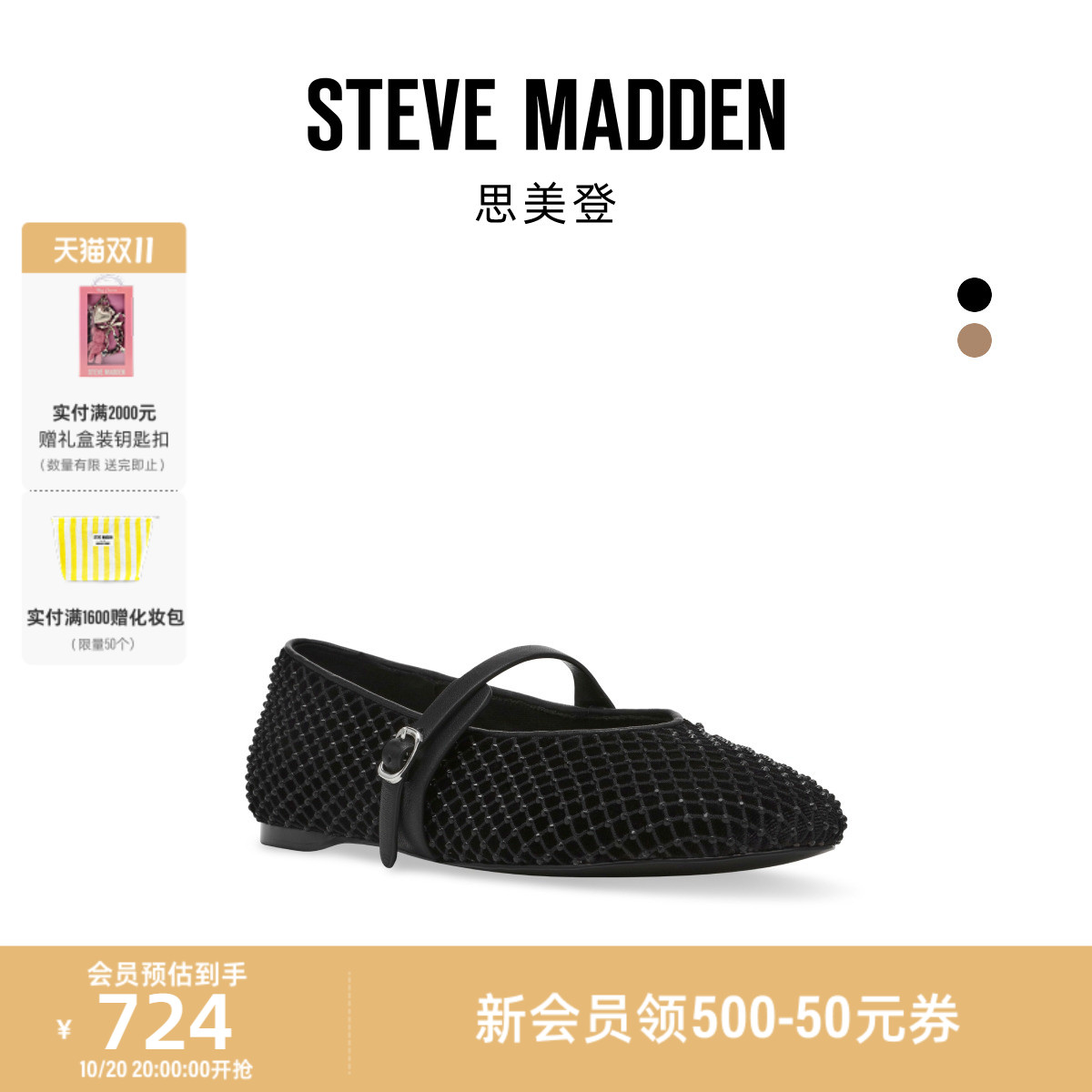 舒适玛丽珍鞋水钻网面舒适平底