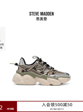 [限时折扣]厚底Steve Madden思美登新款SPECTATOR老爹鞋休闲鞋女