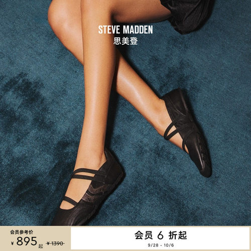 Steve Madden思美登JOISIE春秋薄底甜酷芭蕾风玛丽珍鞋女鞋