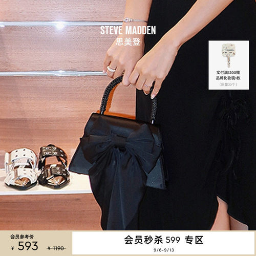 [送礼甄选][婚礼系列]Steve Madden思美登BCOSETTE春秋出游手提包
