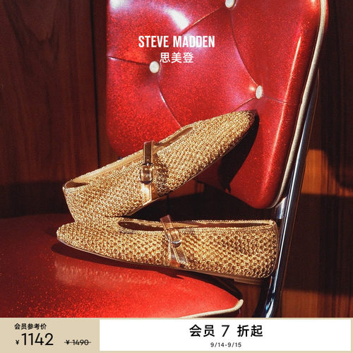 Steve Madden思美登GAYLA春秋通勤约会甜酷芭蕾风玛丽珍渔网鞋女