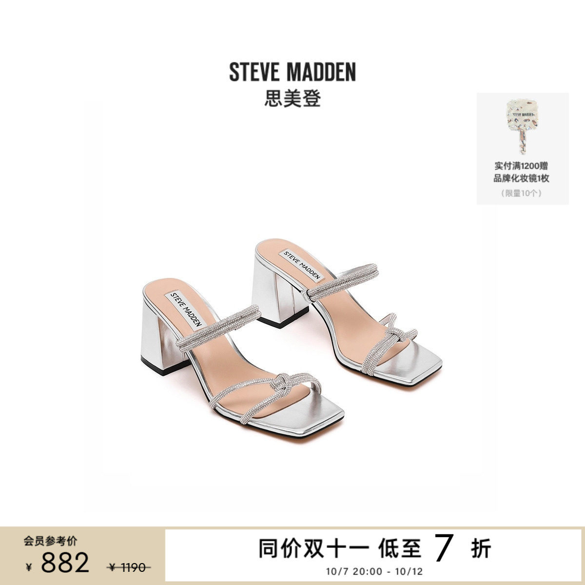 Steve Madden思美登CATLYN夏季度假仿钻高跟粗跟凉鞋拖鞋女鞋