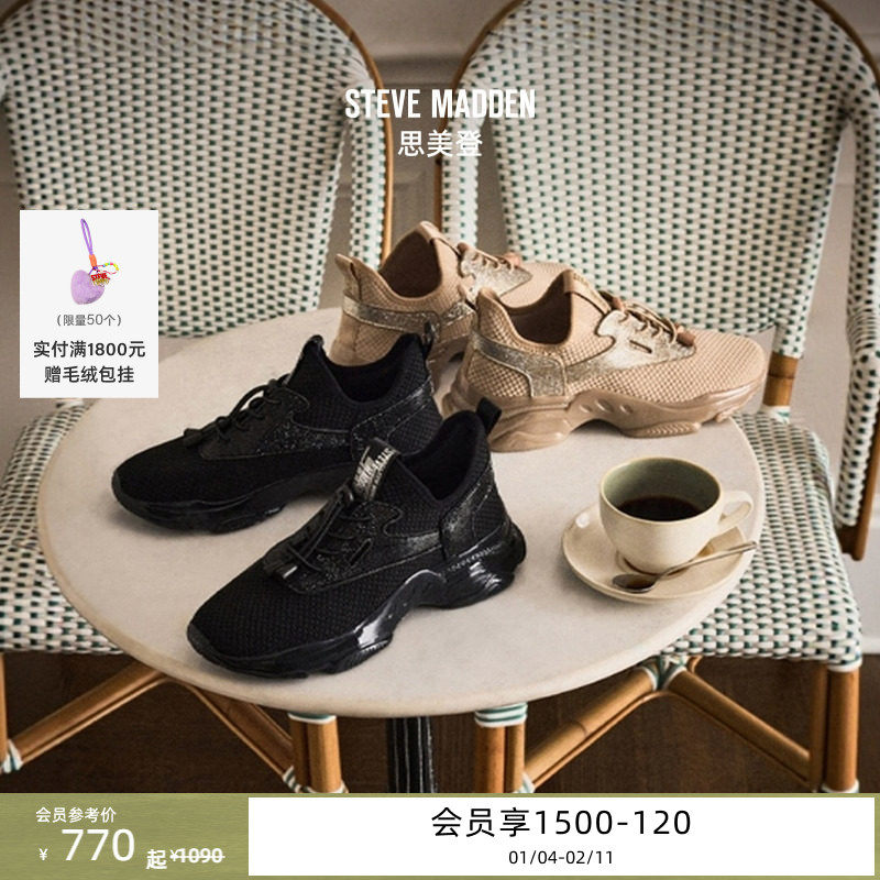 Steve Madden思美登MATCH-RE26早春焕新编织厚底增高老爹鞋女鞋,女鞋,时尚休闲鞋,淘宝优惠券,粉丝福利购,淘宝优惠卷