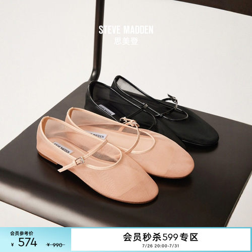 思美登百搭一字带玛丽珍鞋