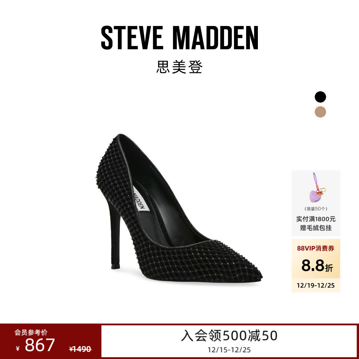 [限时折扣]Steve Madden女鞋EVELYN-MR仿钻尖头浅口高跟鞋单鞋