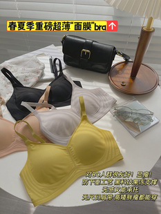 鲁东外贸新款美又仙的夏天无痕内衣薄款无钢圈面膜文胸软支撑光面