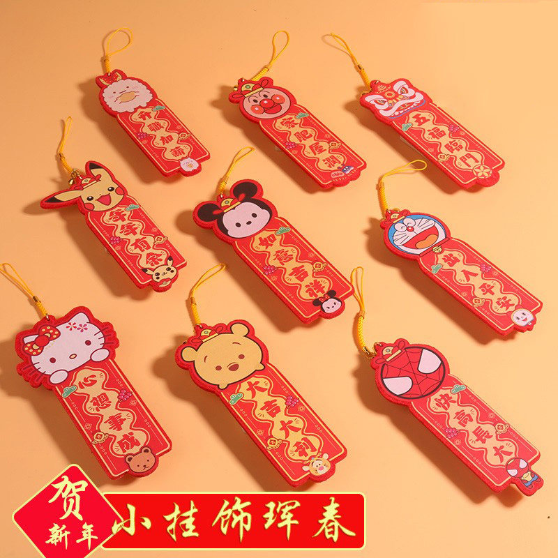 创意新年装饰过年挂饰盆栽港版挥春卡通手机挂件春节吊饰晖春批发,节庆用品/礼品,挂饰/生肖挂饰,淘宝优惠券,粉丝福利购,淘宝优惠卷