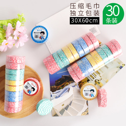 旅行一次性压缩毛巾浴巾无纺布速干加厚加大洗脸巾纯棉洁面巾酒店 - 封面
