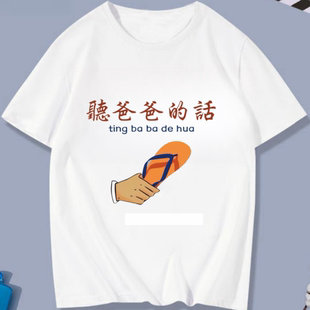 新疆棉七八十年怀旧为人民服务劳动最光荣 纯棉T恤 亲子儿童短袖