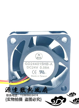 原装GD244015HB-A 4015 4cm 24v 0.08A 散热风扇台湾产