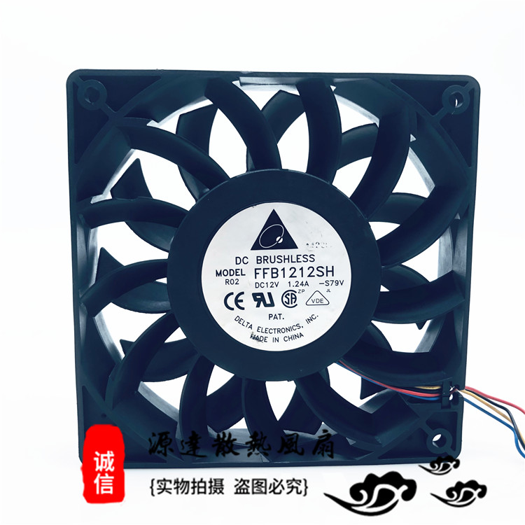 台达 FFB1212SH 12025 12V 1.24A 12CM/厘米高转速大风量风扇