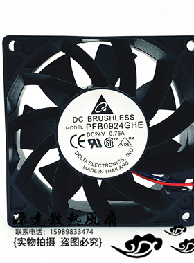 PFB0924GHE ABB变频器风扇 24V 0.76A原装9238大风量风机9cm