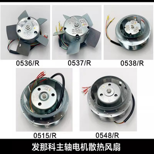 0001 0537 0515R 0538 0536 0548R 发那科主轴电机散热风扇A90L