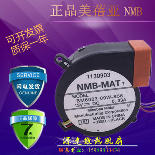 S56 爱普生投影机风扇EB 09W BM6023 风扇 C745XN灯泡风扇