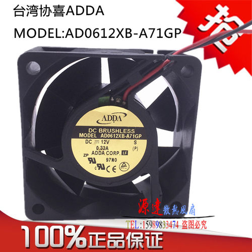 AD0612XB-A71GP 6025/12V 0.33A全新原装 ADDA风扇 电源专用风扇