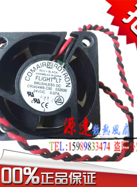 美国康姆罗顿COMAIR ROTRON CR0424MB-C50 032630 24V 0.07A 4020