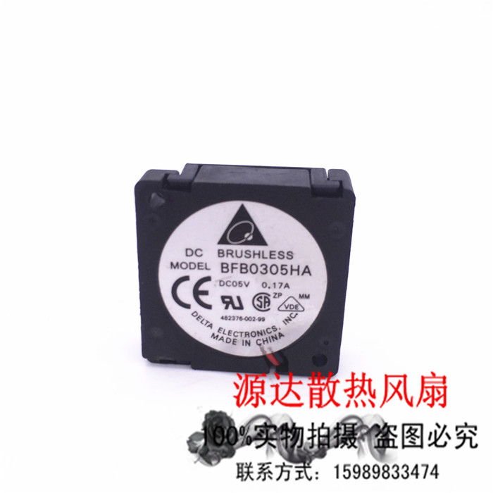 台达笔记本小风扇BFB0305HA