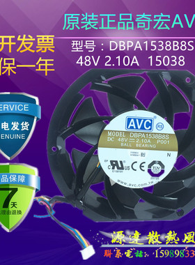 全新原装AVC DBPA1538B8S P001 48v 15038 2.10A机柜散热风扇