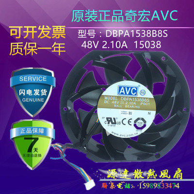 全新原装AVC DBPA1538B8S P001 48v 15038 2.10A机柜散热风扇