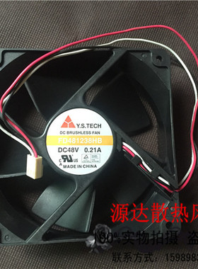 元山Y.S.TECH FD481238HB 12cm 48V 0.21A 服务器散热风扇