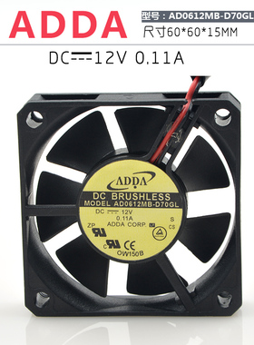 ADDA协禧AD0612MB-D70GL 12V 0.11A 6015 海康大华硬盘录像机风扇