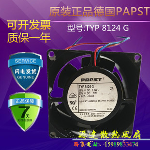 30V 38MM全金属风扇 papst 1.7 8124G TYP 德国ebm 原装