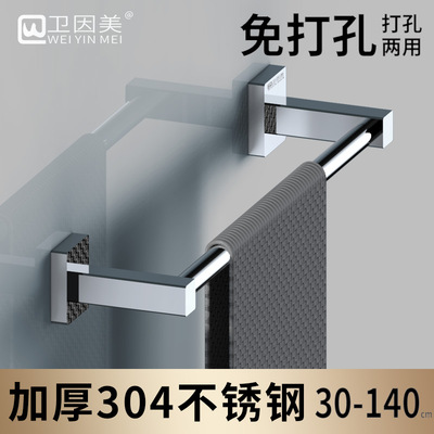 免打孔毛巾架304不锈钢1米
