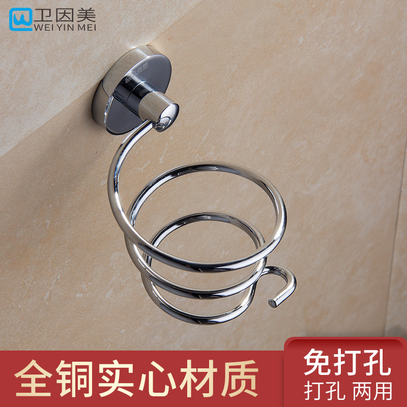 吹风机架全铜免打孔家用壁挂