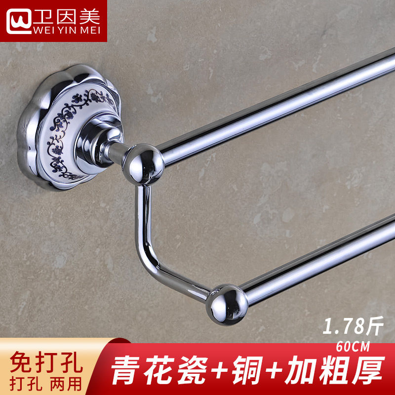 全铜杆青花瓷毛巾架青花瓷铬色双层杆卫生间浴室挂件浴巾架免打孔