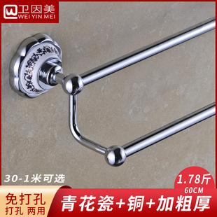 青花瓷全铜毛巾架双杆毛巾杆浴室卫生间双层加长短款 50CM 35长