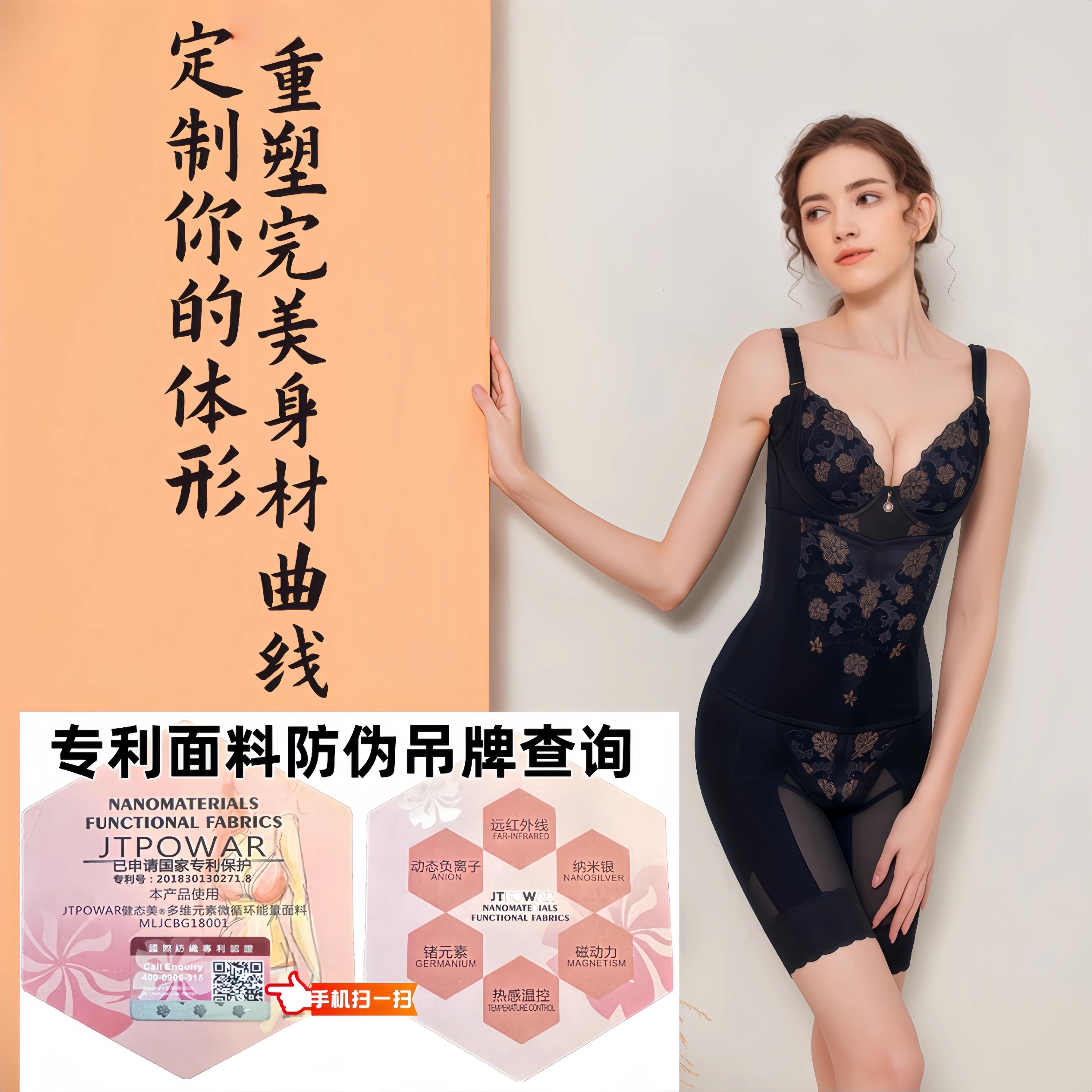 身材管理器套装、美容院同款塑形