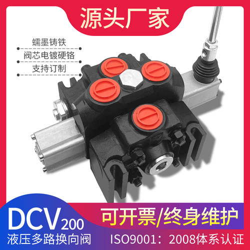 大型高压钻机DCV200升流量液压阀开山采矿井手动多路换向阀分配器
