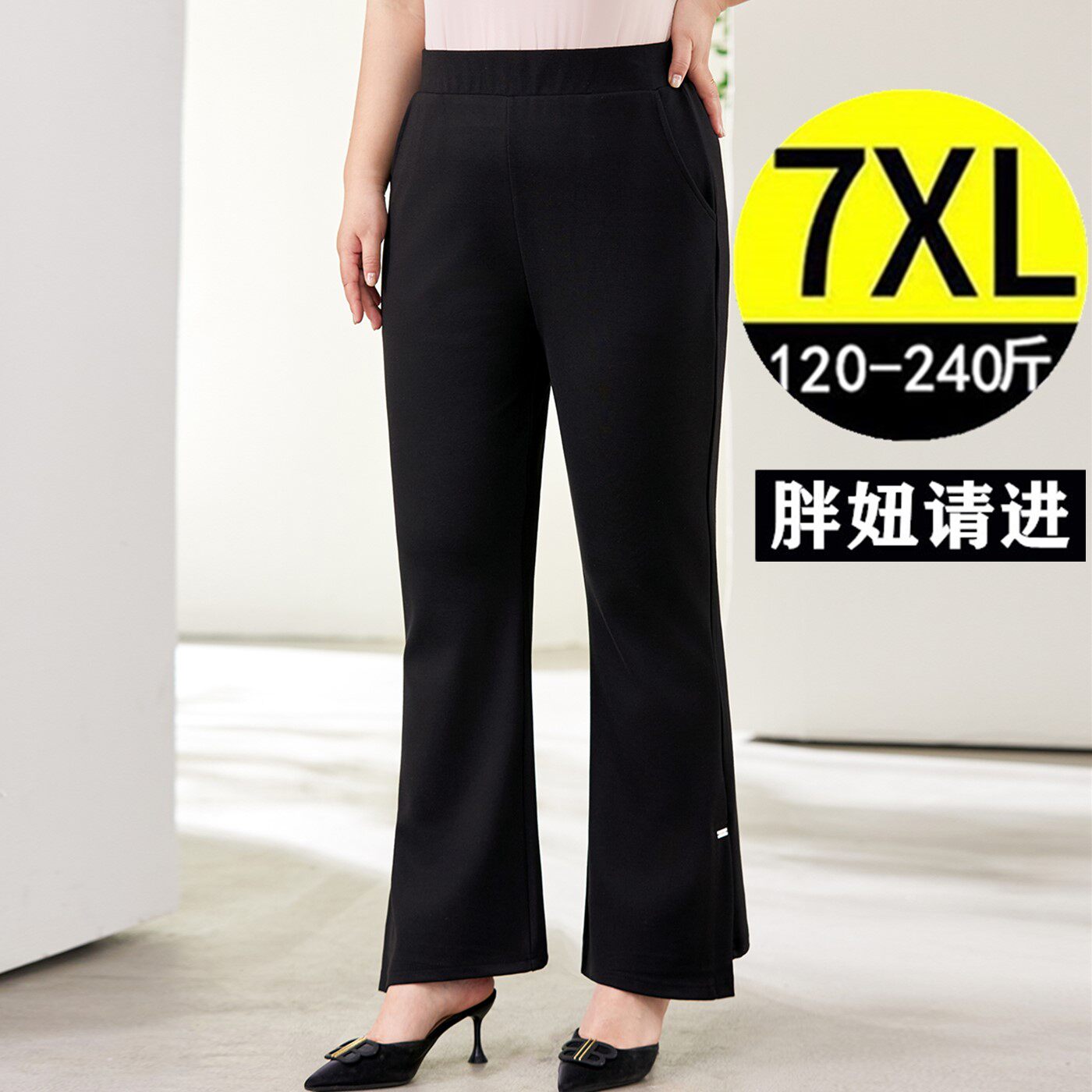 春季新款大码微喇叭裤女胖mm垂感巨显瘦开叉洋气中年妈妈休闲裤子