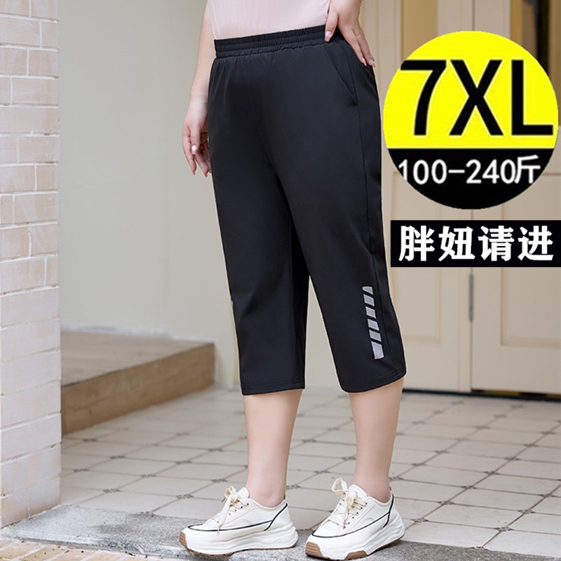 2025夏季加肥加大码七分裤女胖mm宽松显瘦冰丝速干运动7分中裤薄