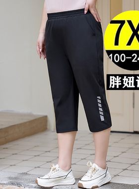 2026夏季加肥加大码冰丝七分裤女