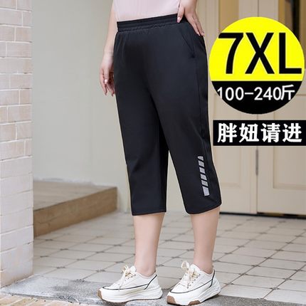 2026夏季加肥加大码七分裤女胖mm宽松显瘦冰丝速干运动7分中裤薄